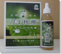 ソイ核酸スペシャル